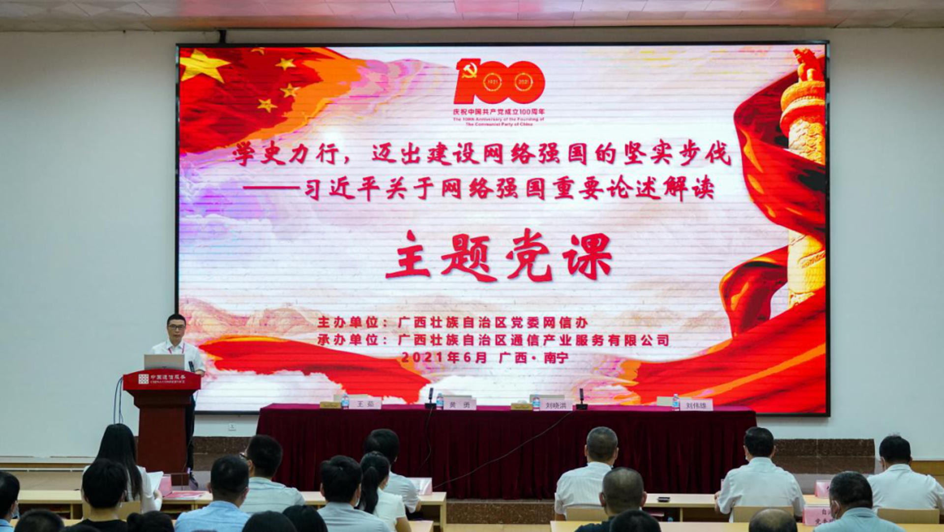 蜀力行网络科技
